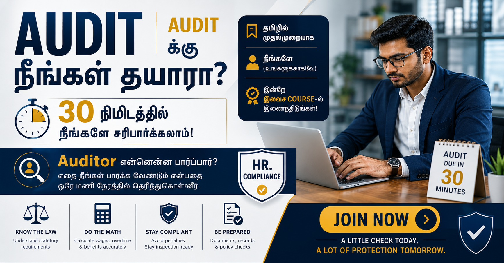 AUDIT-READY: HR Ready in 30 Minutes — first Tamil-language audit training