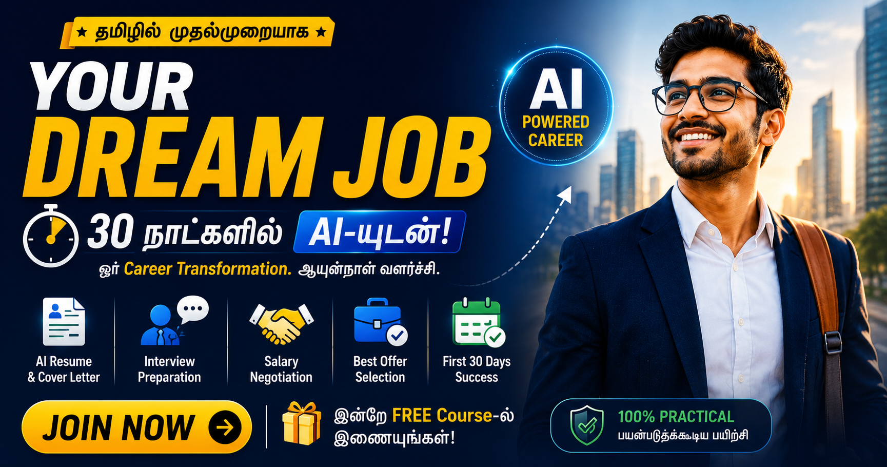 Your dream job within 30 days with AI — free Tamil career course